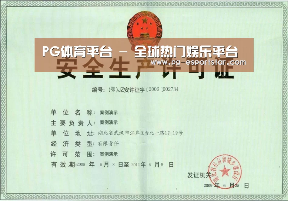 荣誉证书四(图1)