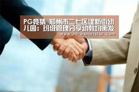 PG竞猜
