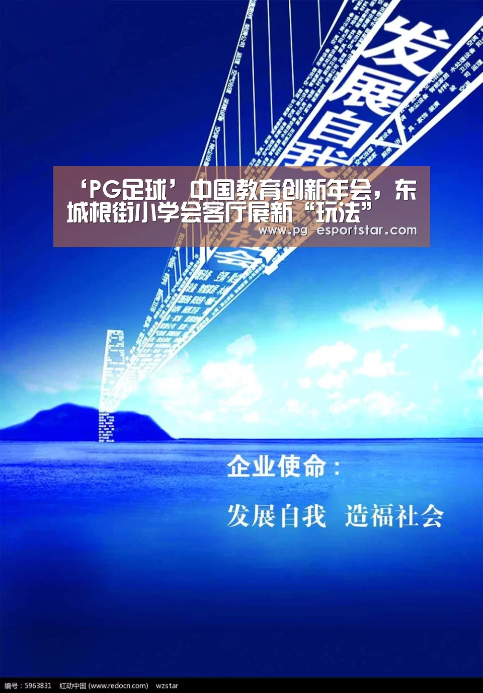 PG竞猜