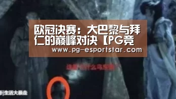 PG体育