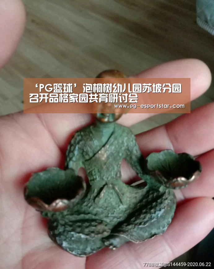 PG篮球