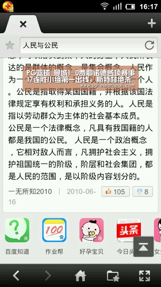 PG篮球_曼城1-0费耶诺德各项赛事17连胜小组第一出线,斯特林绝杀(图1) PG体育