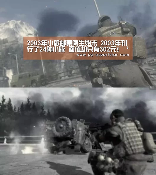 2003年小版邮票降生始末 2003年刊行了24种小版 面值却只有302元!‘PG体育’(图2) PG体育