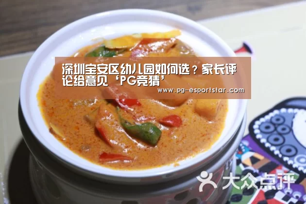 PG篮球