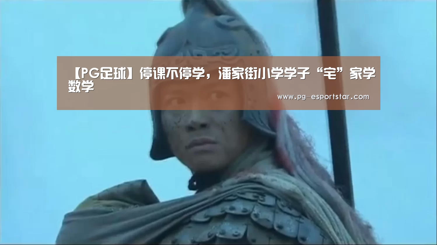 PG篮球
