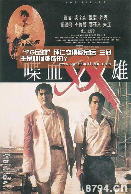 PG篮球