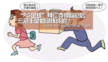PG竞猜